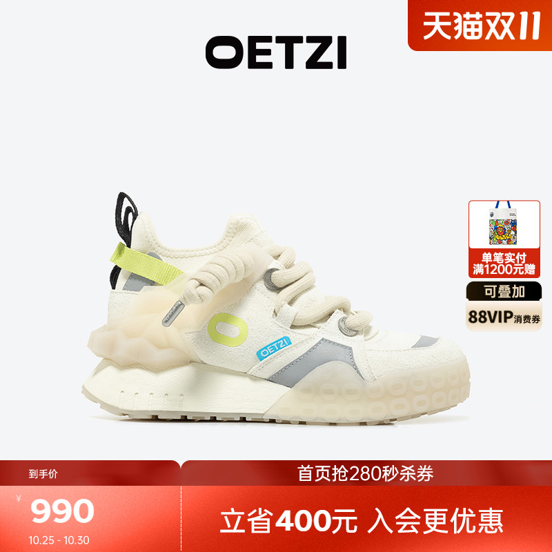 OETZI冰人奥兹厚底老爹鞋