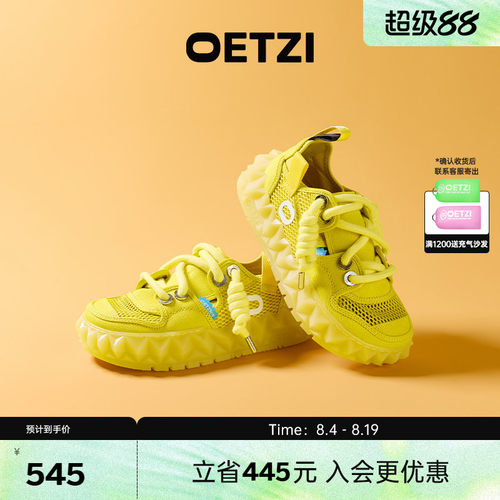 OETZI冰人奥兹甜酷风厚底帆布鞋