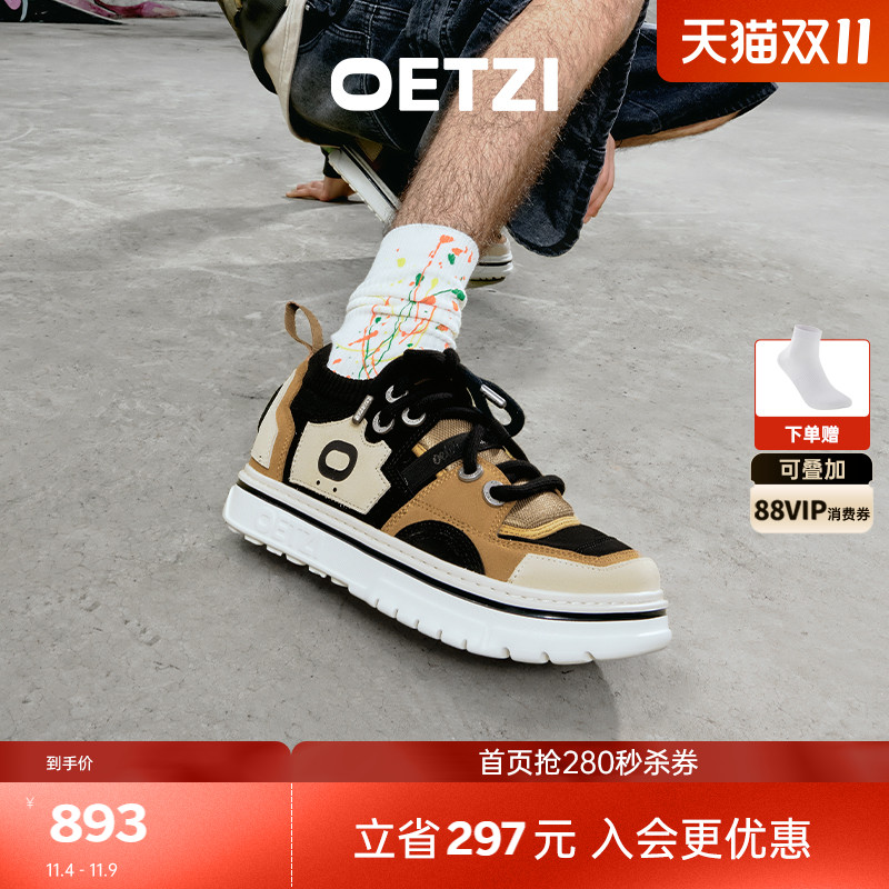 OETZI冰人奥兹2025秋季新款美拉德拼色丑萌鞋女厚底休闲板鞋男