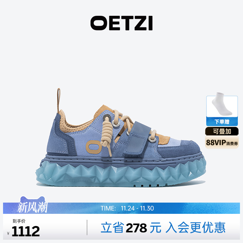 OETZI冰人奥兹休闲板鞋男款春秋款厚底丑萌鞋女 小众潮牌面包鞋