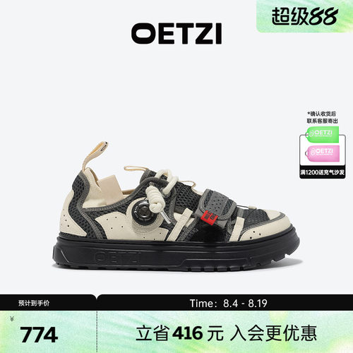 OETZI休闲板鞋机能风网面鞋