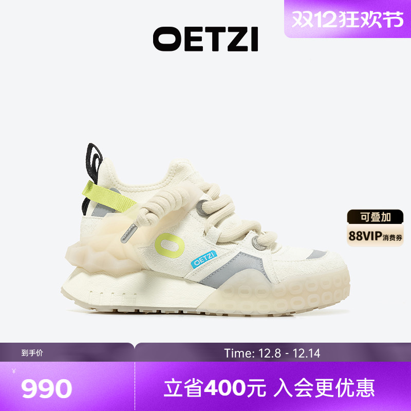 OETZI冰人奥兹厚底老爹鞋