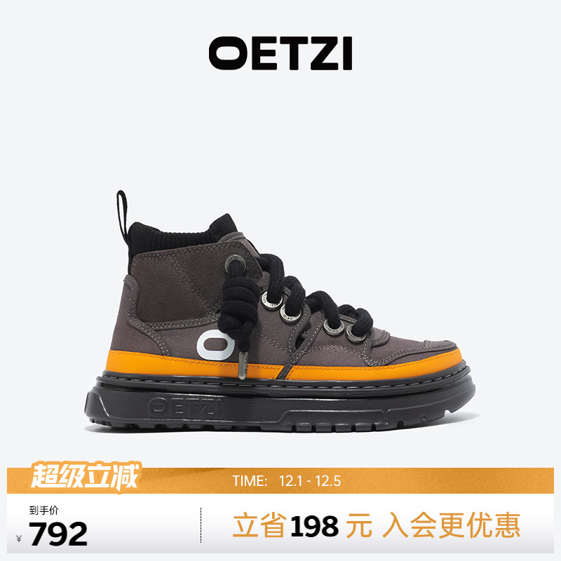 OETZI冰人奥兹厚底高帮鞋