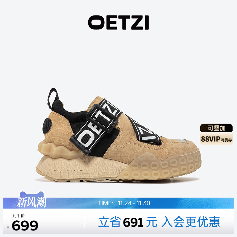 OETZI冰人奥兹拼色老爹鞋