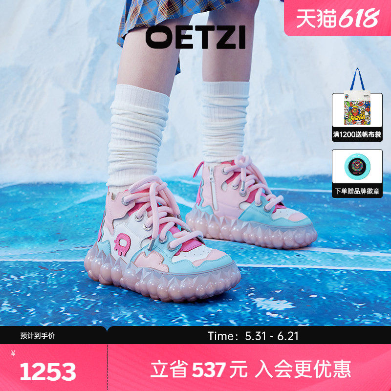 【融冰系列】OETZI冰人奥兹春秋款超火短靴 拼色高帮女鞋丑萌鞋