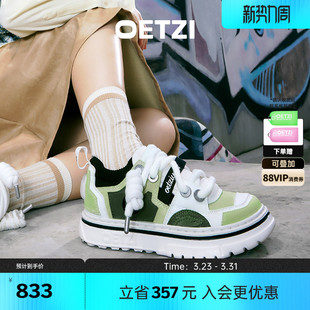 男 女厚底休闲板鞋 小众潮牌 拼色丑萌鞋 OETZI冰人奥兹春季