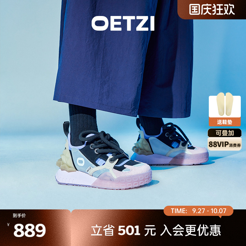OETZI街头复古风老爹鞋丑萌鞋