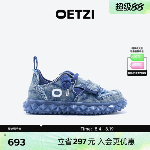 OETZI冰人奥兹休闲鞋女款