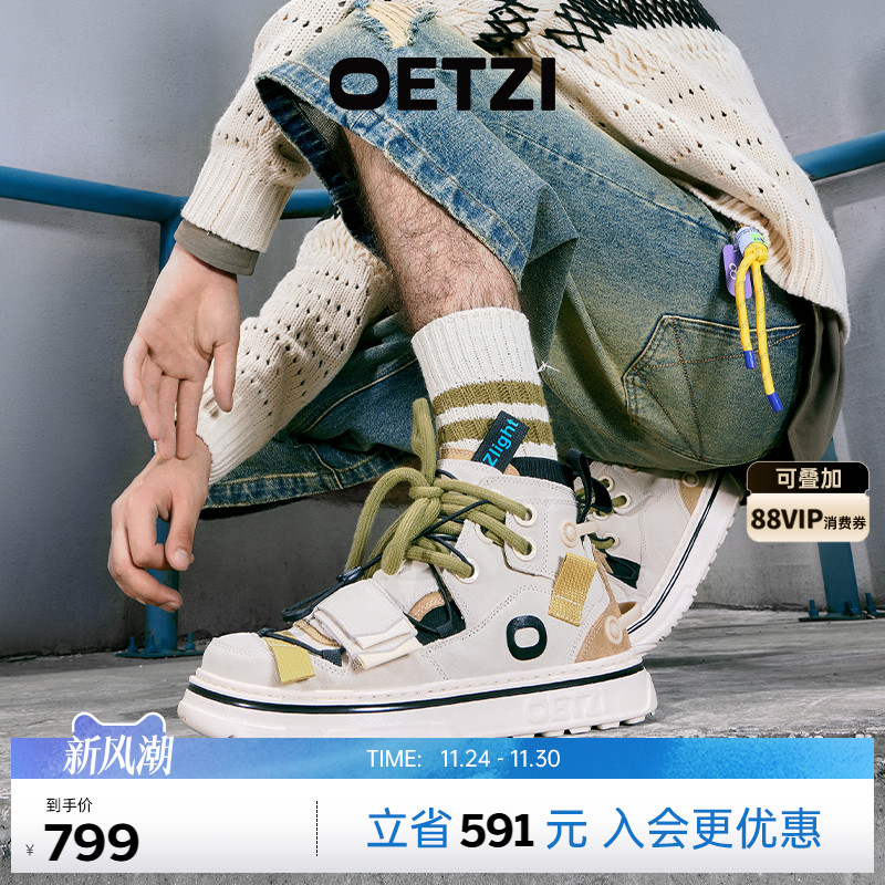 OETZI拼接高帮鞋小众潮牌丑萌鞋