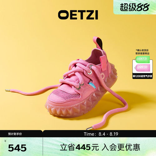OETZI冰人奥兹甜酷风厚底帆布鞋