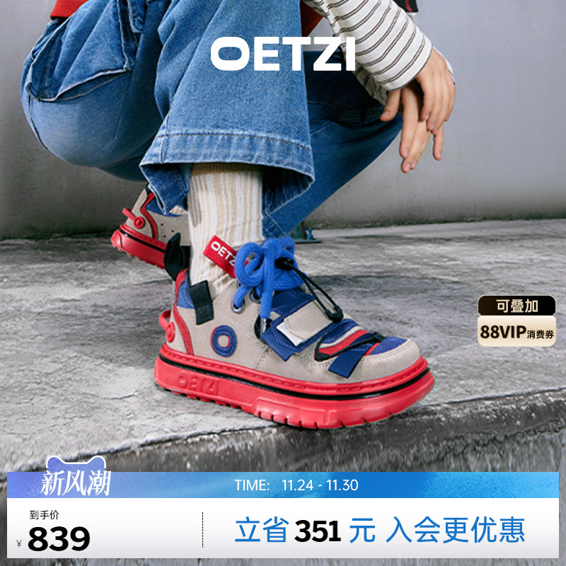 OETZI低帮小众潮牌板鞋