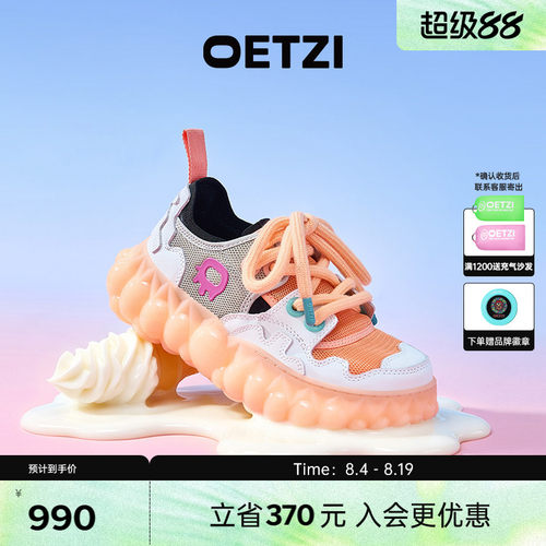 OETZI冰人奥兹丑萌大头厚底鞋女2026新品增高春夏专柜同款潮运动