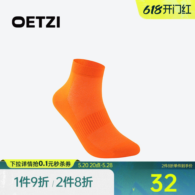 OETZI冰人夏季吸汗短袜