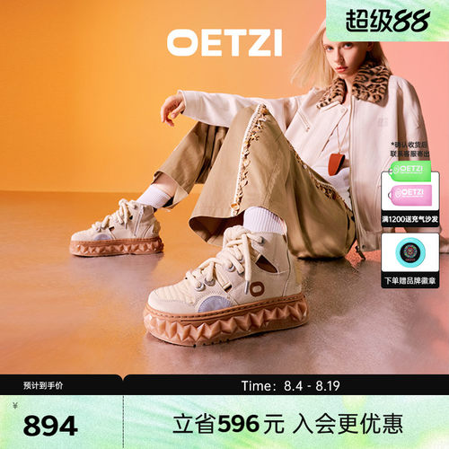 【周深同款】OETZI冰人奥兹春款厚底丑萌鞋女休闲鞋情侣款