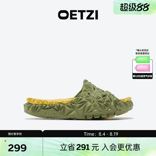 OETZI冰人奥兹冰山榴莲拖鞋女外穿抗菌凉拖夏厚底沙滩鞋