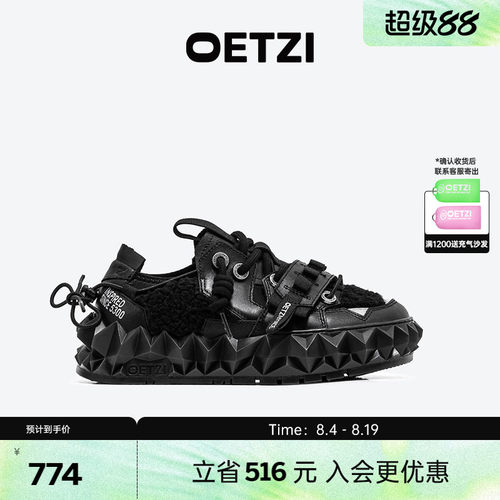 OETZI冰人奥兹冰山果冻机能鞋