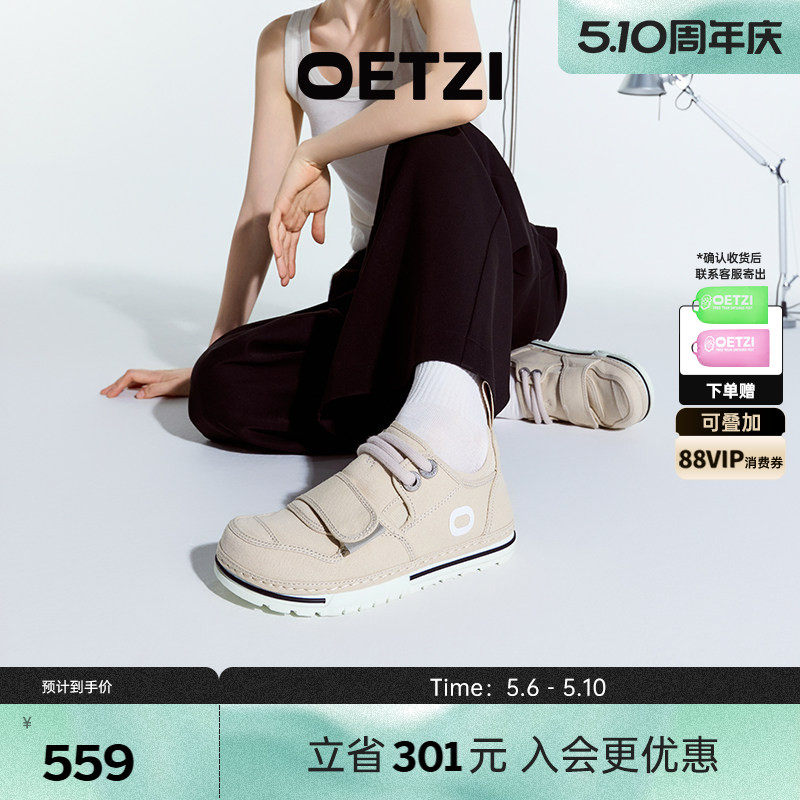 OETZI冰人奥兹秋季平底休闲板鞋男士百搭丑萌鞋帆布女鞋憨憨鞋