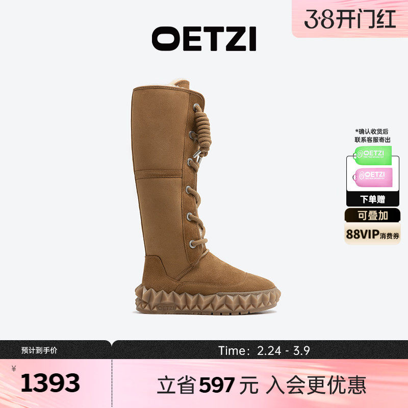 OETZI冰人奥兹皮毛一体雪地靴加绒加厚冬季过膝长筒靴女款毛毛鞋