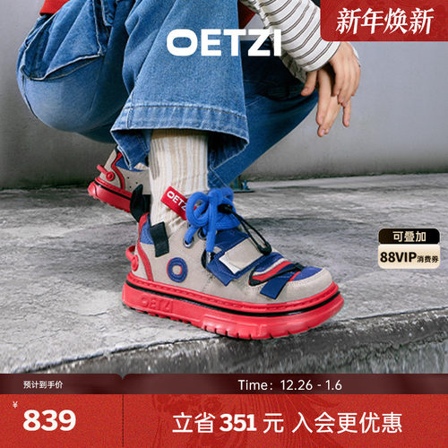 OETZI低帮小众潮牌板鞋