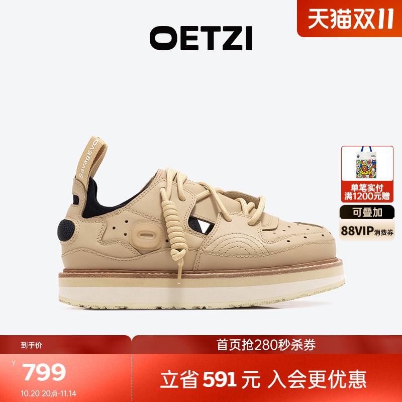 OETZI冰人奥兹低帮小白鞋