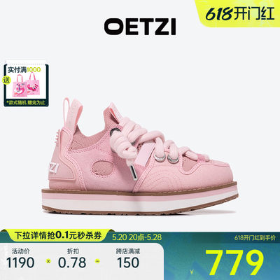 OETZI少女粉厚底面包鞋