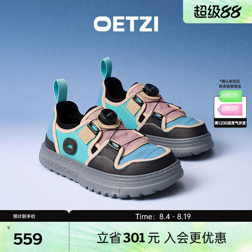 OETZI冰人奥兹低帮女鞋2026夏季新品拼色潮鞋厚底丑萌鞋