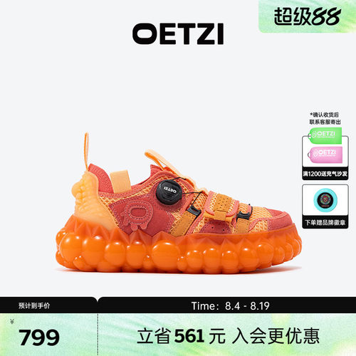 【融冰系列】OETZI冰人奥兹厚底鞋春夏季撞色大头休闲鞋子