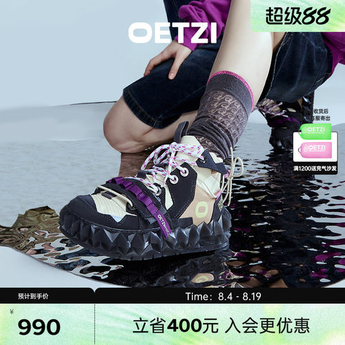 OETZI冰人奥兹冰山果冻高帮鞋