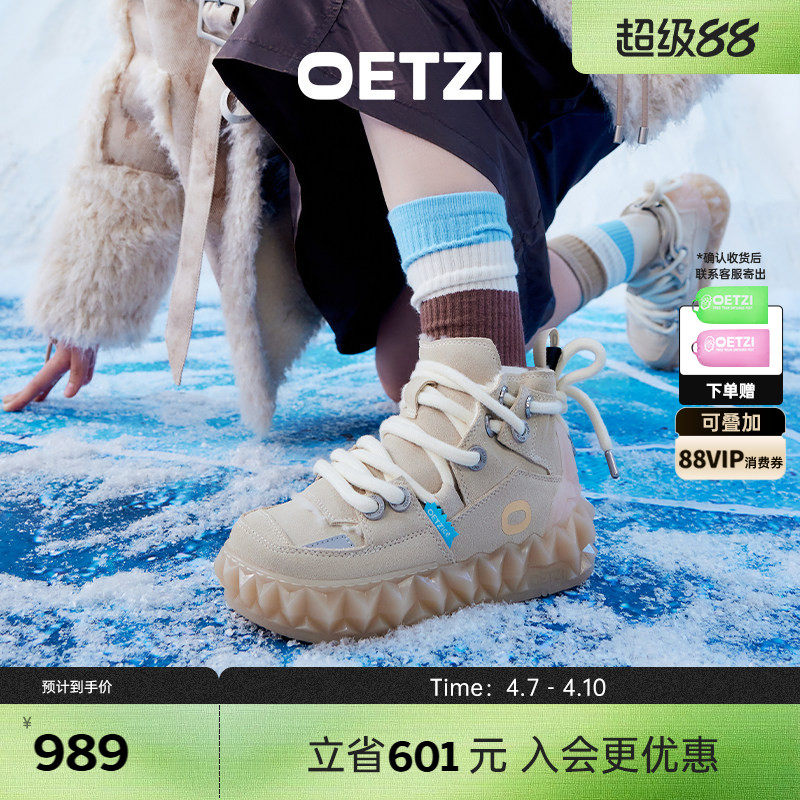 OETZI冰人果冻鞋冬季高帮雪地靴女皮毛一体丑萌鞋男 小众潮牌