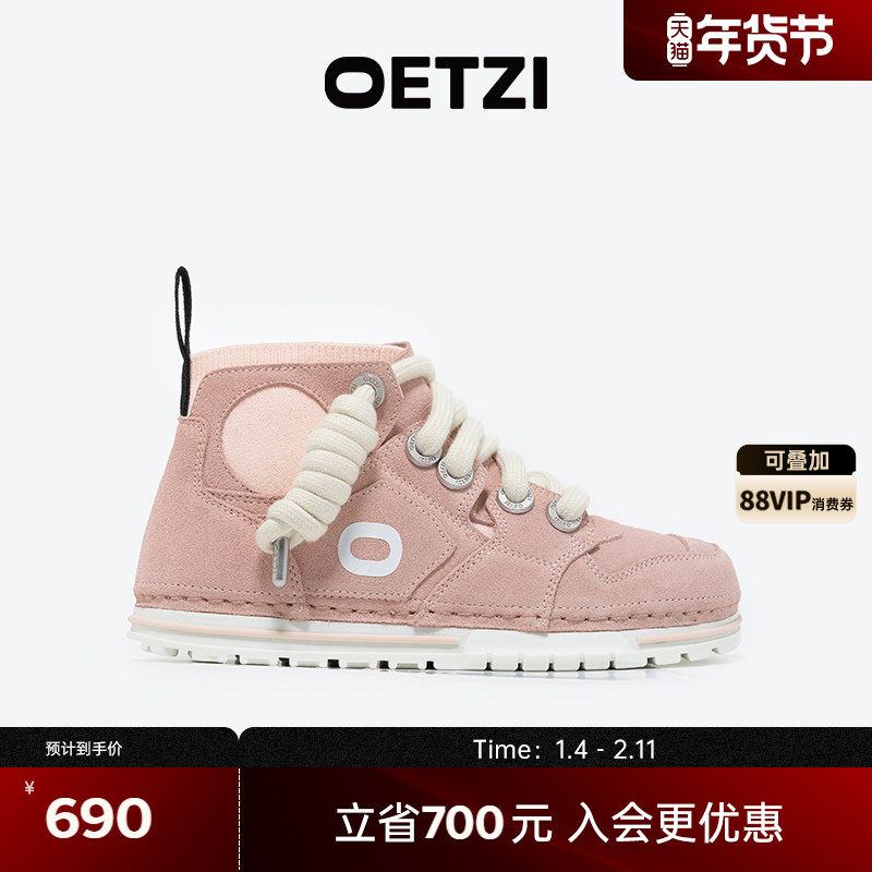 OETZI冰人奥兹秋季高帮女鞋翻毛皮平底休闲鞋简约风丑萌鞋,女鞋,高帮鞋,淘宝优惠券,粉丝福利购,淘宝优惠卷