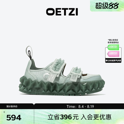 OETZI厚底凉鞋冰山果冻底