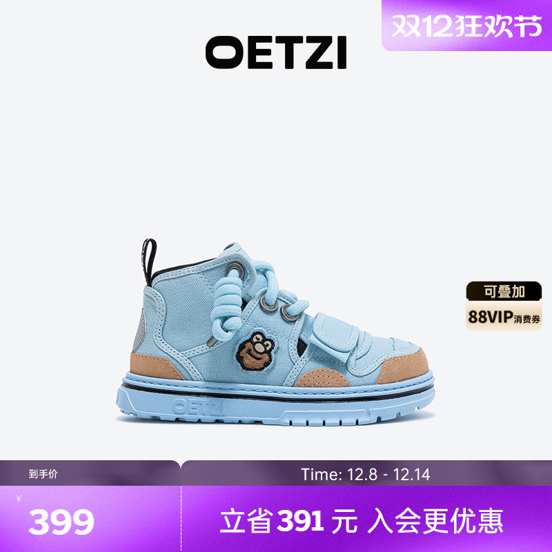 OETZI冰人奥兹高帮帆布鞋