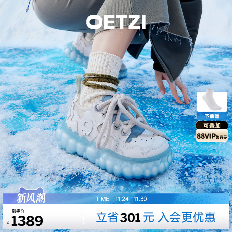 【董璇同款】OETZI冰人丑萌鞋女秋冬季牛皮革休闲情侣板鞋小丑鞋