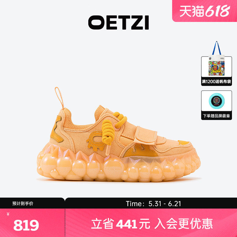 【融冰系列】OETZI冰人奥兹橘子汽水女鞋鞋新品女鞋2026春男低帮