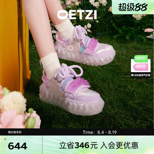 OETZI冰人奥兹冰山蔓延果冻鞋