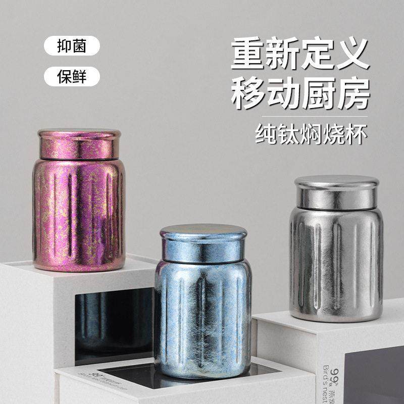 纯钛迷你焖烧杯小容量燕窝银耳羹闷烧小巧便携保温杯早餐粥杯汤杯,餐饮具,焖烧杯,淘宝优惠券,粉丝福利购,淘宝优惠卷