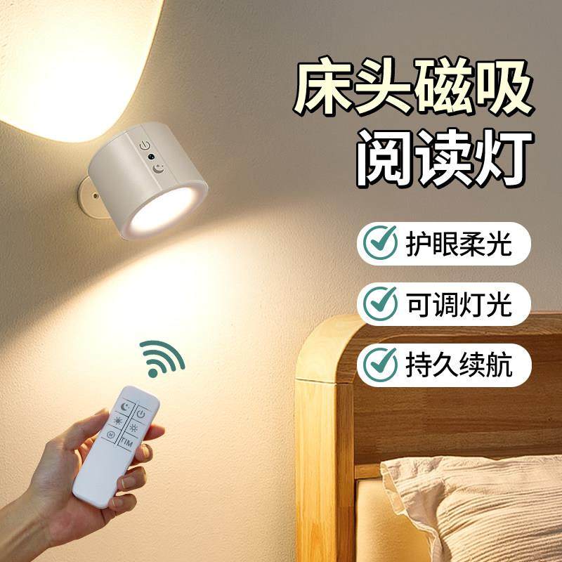 免布线充电壁灯卧室床头阅读灯客厅墙壁背景氛围灯磁吸壁挂灯射灯,家装灯饰光源,壁灯,淘宝优惠券,粉丝福利购,淘宝优惠卷