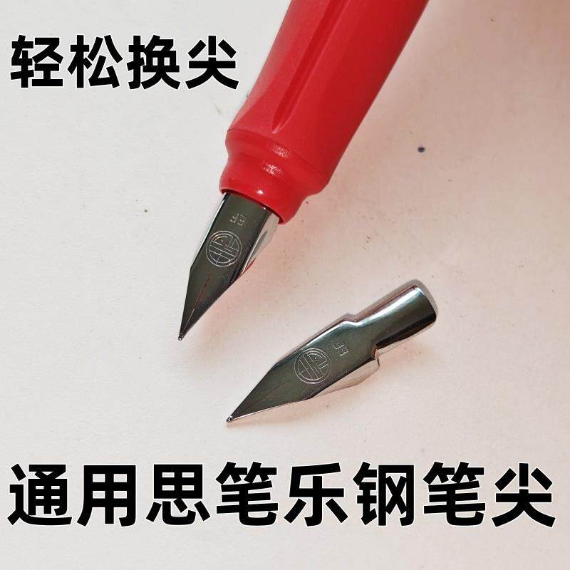 通用可替换思笔乐stabilo钢笔笔尖EF扭扭乐成长乐通用钢笔尖笔头