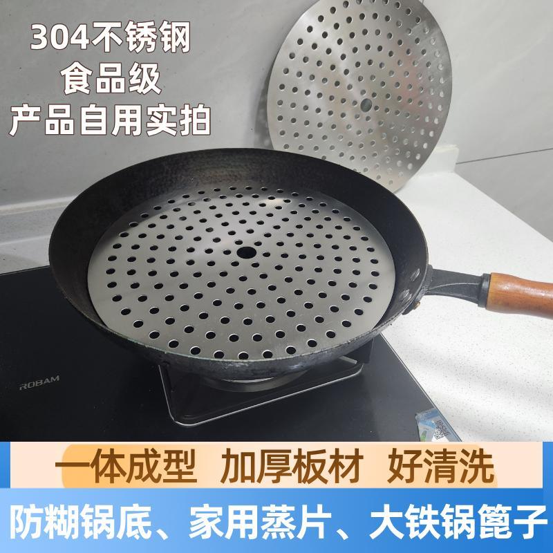 一体蒸片304不锈钢圆形篦子家用蒸笼垫子铁锅炖防糊锅底沥水茶盘