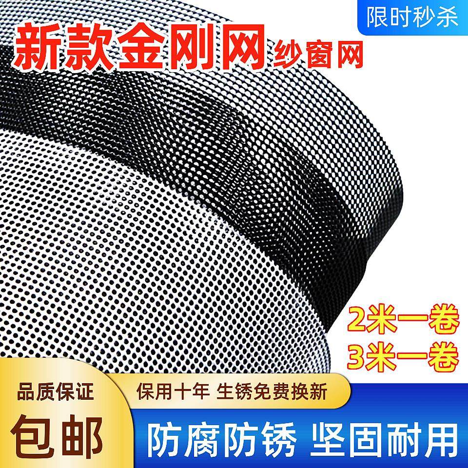 不锈钢金刚网防蚊网防鼠咬防猫抓防盗家用纱门加厚加硬纱窗网自装