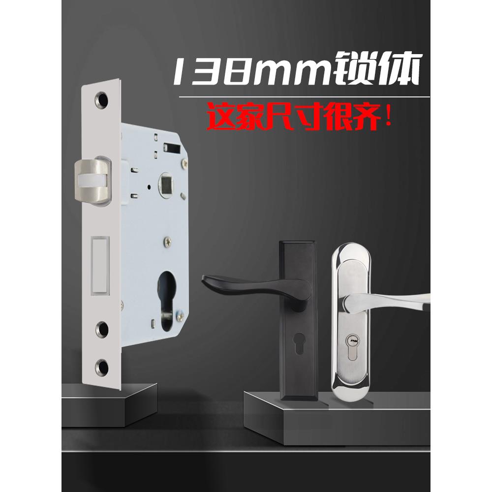 室内门锁本体不锈钢138mm消音静音可容纳卧室门木门老式锁配件