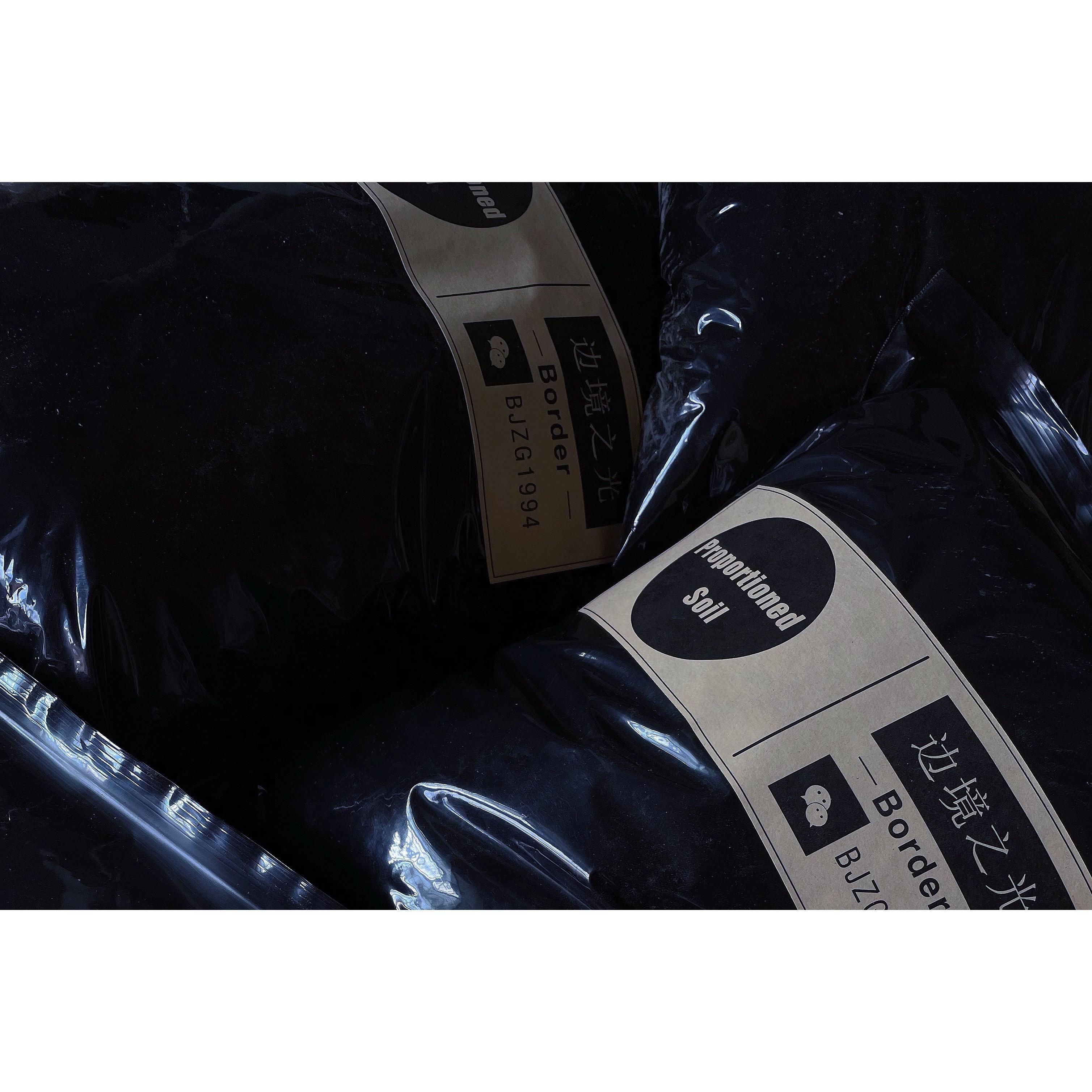 边境之光/ 营养土 通用土 白锦龟背竹土 蔓绿绒土 花烛土 海芋土