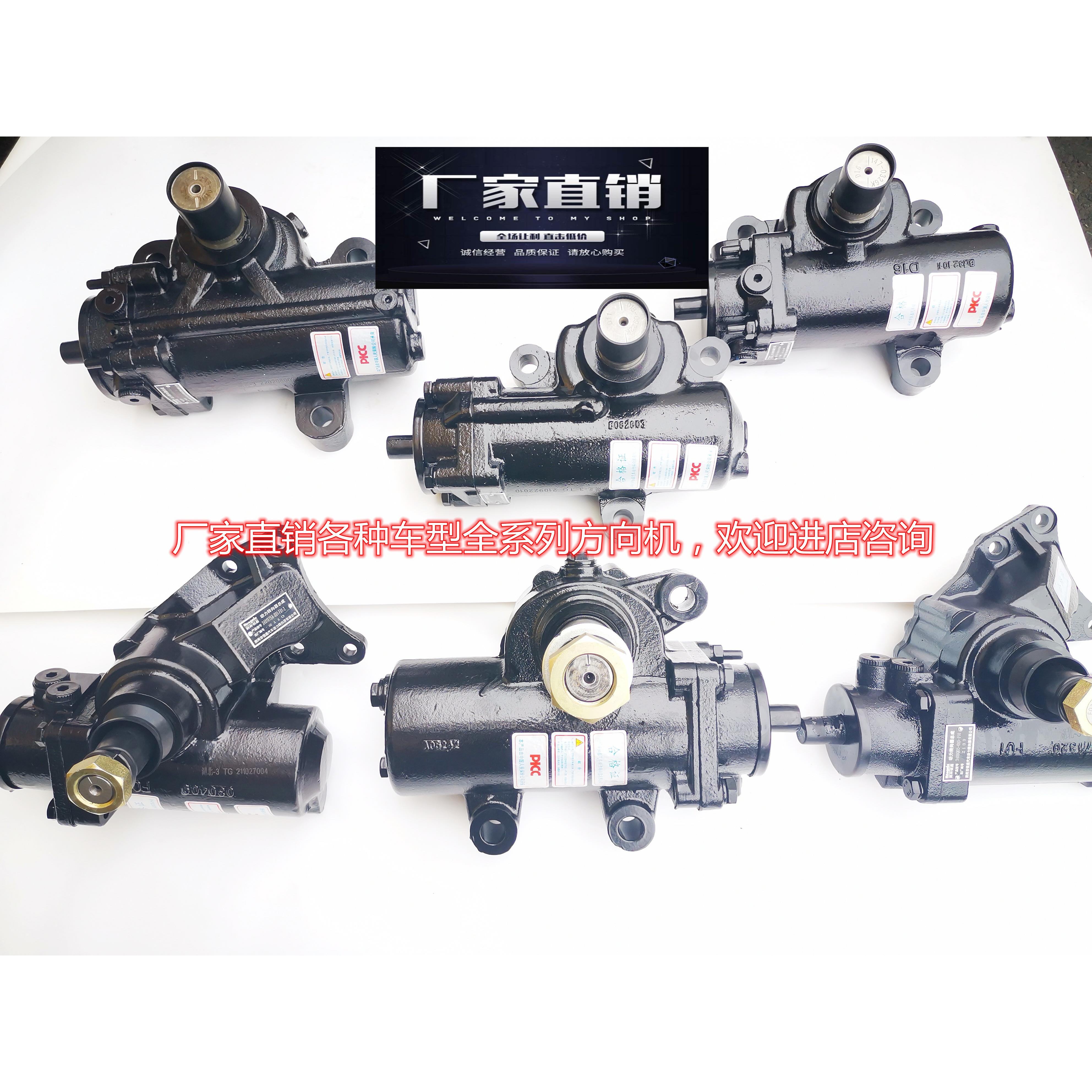 方向机大全东风重汽豪沃陕汽重卡南骏王牌客货车方向机转向器大全