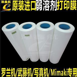 PU打印膜 彩色喷罐膜 弱溶剂专 写真机喷印膜 PU热转印打印刻字膜