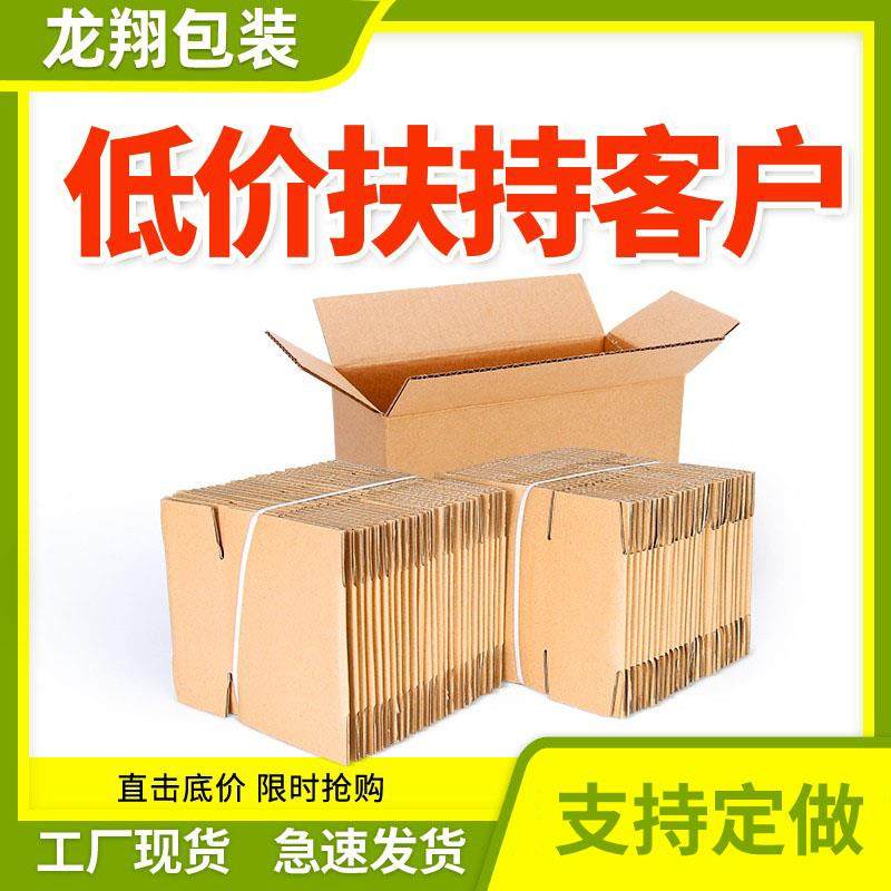 12号加厚纸箱淘宝邮政物流飞机盒打包半高纸盒纸板快递打包箱定制