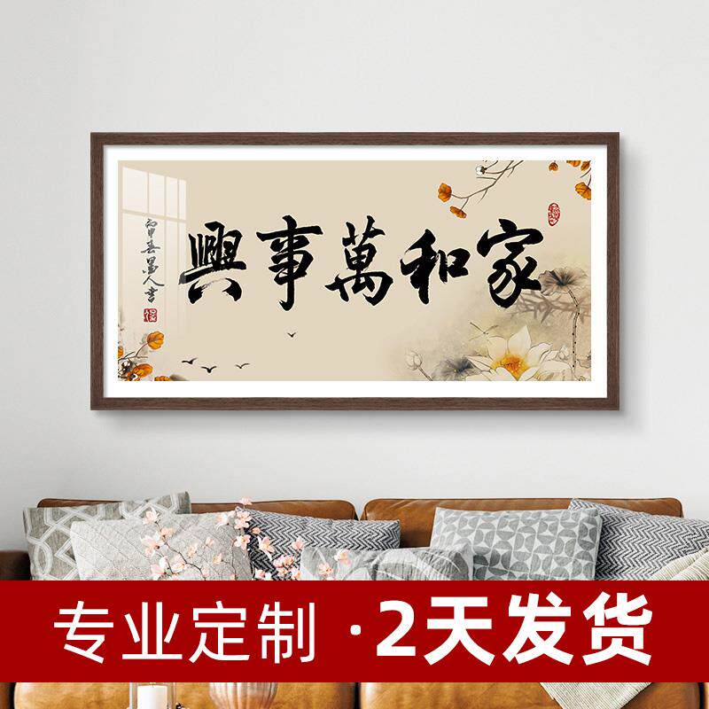 枫木人十字绣裱框边框自装家和万事兴钻石贴画画框框架装裱带玻璃