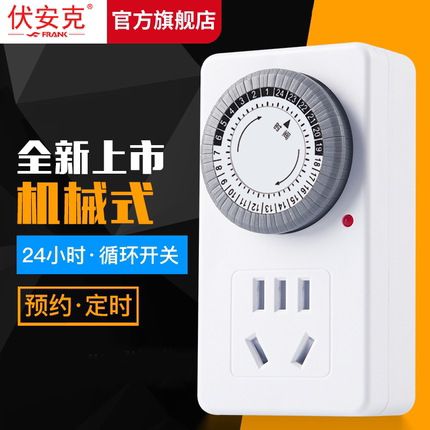 24小时定时开关循环插座电瓶车自动断电通电定时器预约时控鱼缸