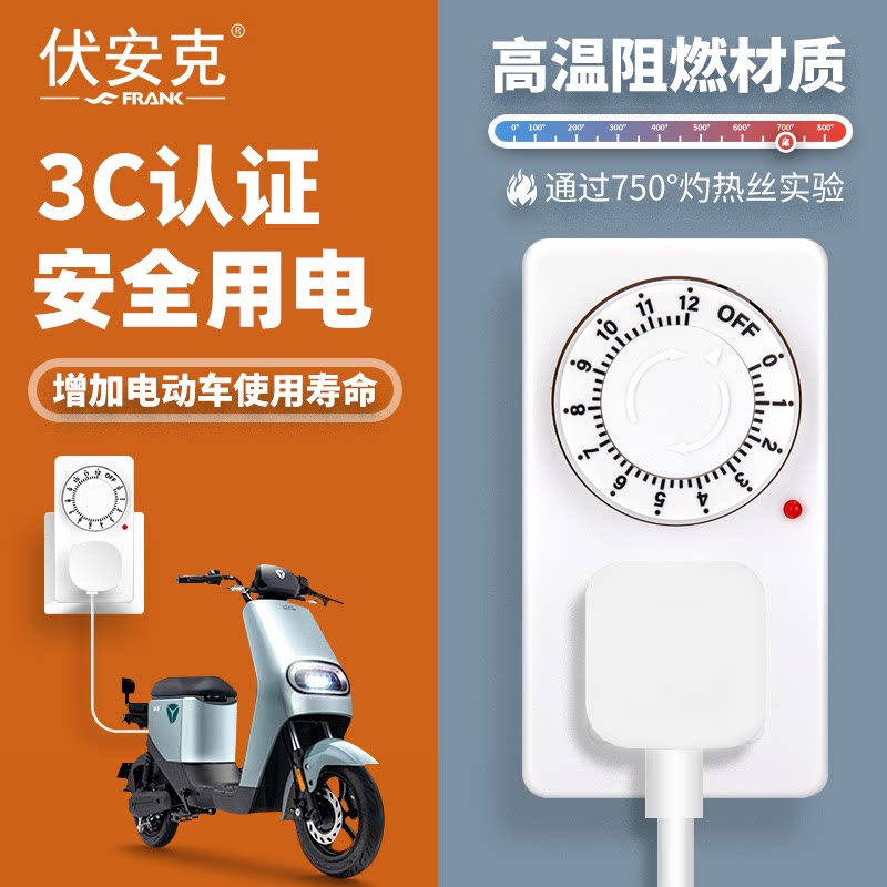静音工作自动断电定时插座