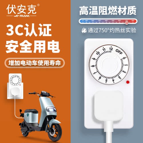 静音工作自动断电定时插座
