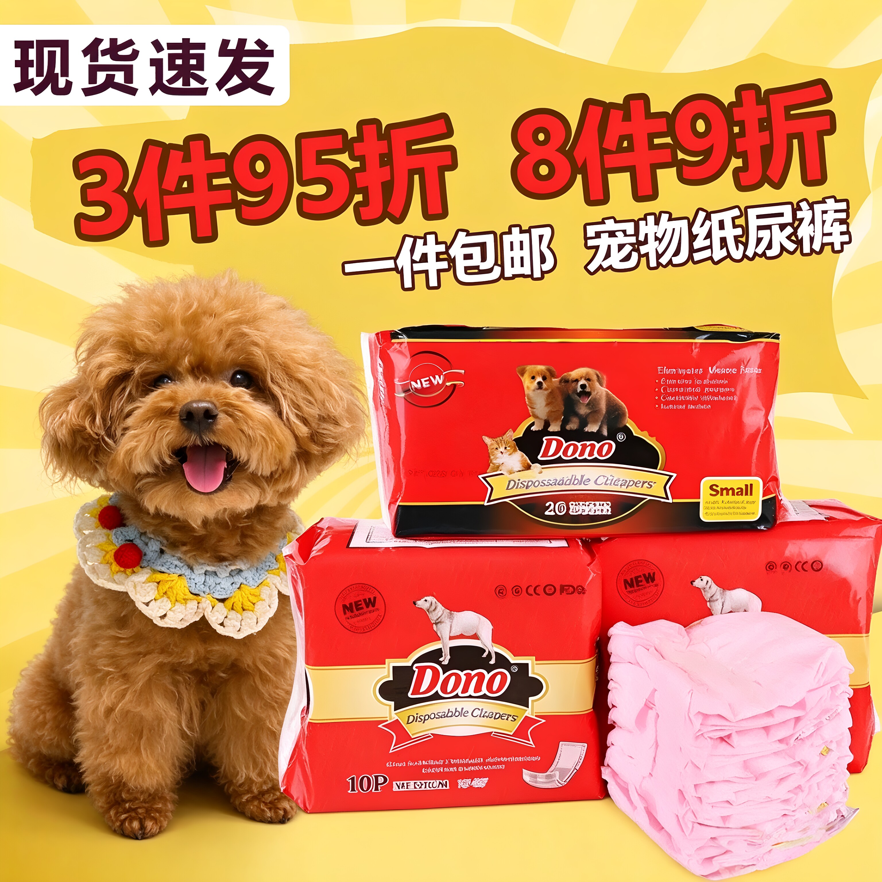 DONO狗狗生理裤尿不湿1mm超薄